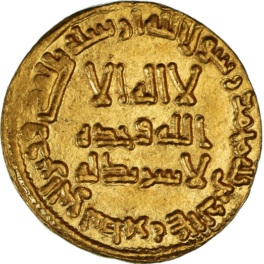 Moneta, 
  
  Kalifat Umajjadów, 
  
  Hisham ibn Abd al-Malik